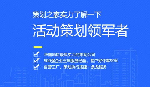 公關(guān)活動(dòng)策劃的這5個(gè)技能免費(fèi)拿走不謝