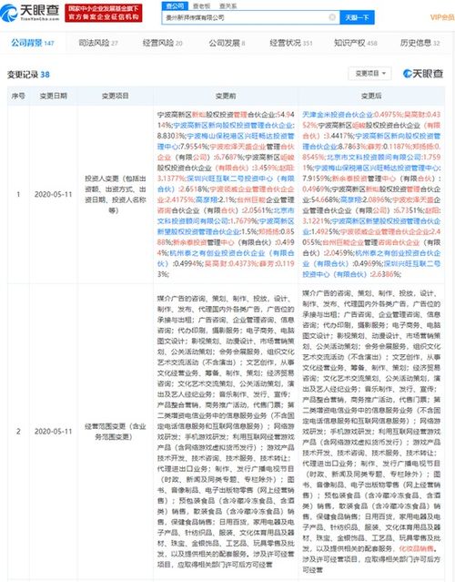 小米投資新湃傳媒，科技巨頭與文娛爆款制造機(jī)的跨界融合