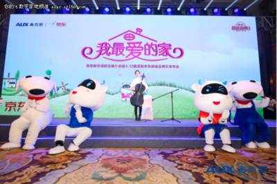 京東超級(jí)品牌日盛大啟幕，奧克斯Y3系列新品閃耀發(fā)布 一場(chǎng)引領(lǐng)智能生活新潮流的公關(guān)盛宴