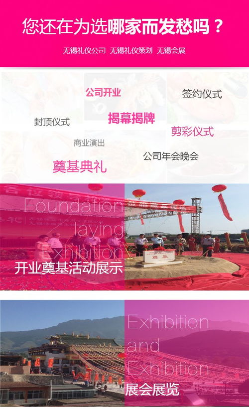 張家港與無錫活動策劃的差異化策略 從房地產(chǎn)到公關(guān)活動的專業(yè)賦能